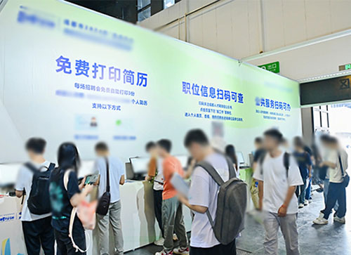 岷县人才招聘会